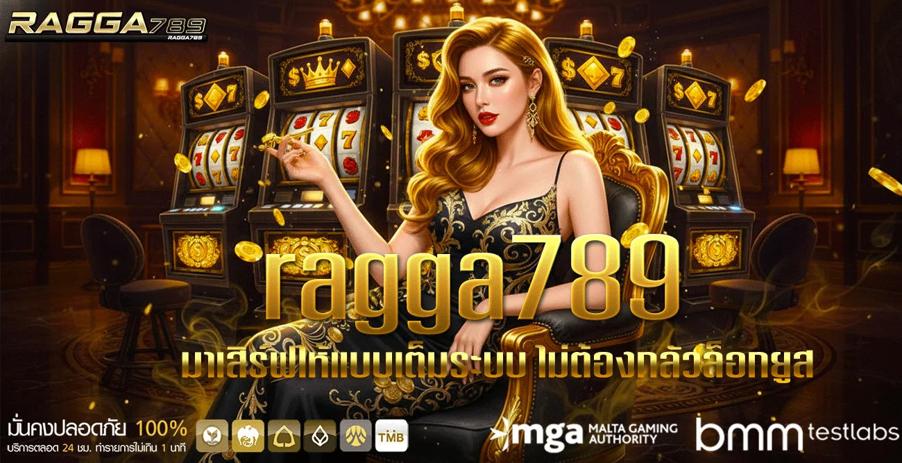 ragga789-ทางเข้า